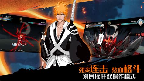 死神VS火影下载最新版_Bleach vs Naruto官方免费下载_华军软件园