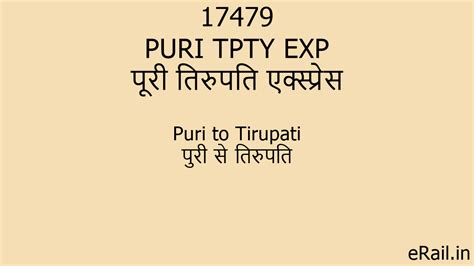 17479 PURI TPTY EXP Train Route