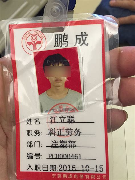 15岁学生东莞打工：每天工作12小时 向母亲求救-搜狐新闻