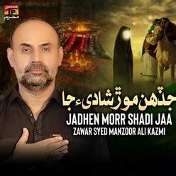 Jadhen Morr Shadi Jaa MP3 Song Download | Jadhen Morr Shadi Jaa ...
