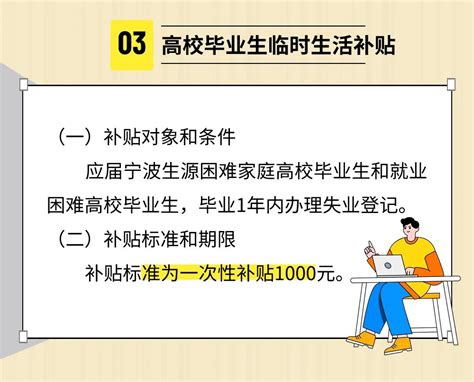 2023年江苏大学生就业补贴怎么申请,何时发放
