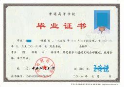 江西交通职业技术学院毕业证模板{样本}_校长签名章