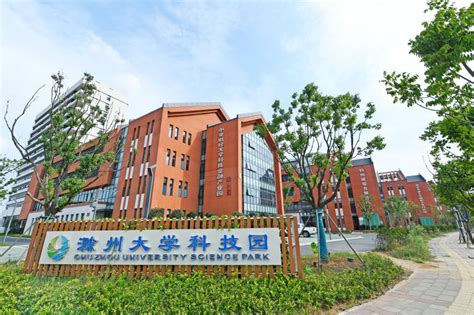 滁州大学科技园_滁州高教科创城