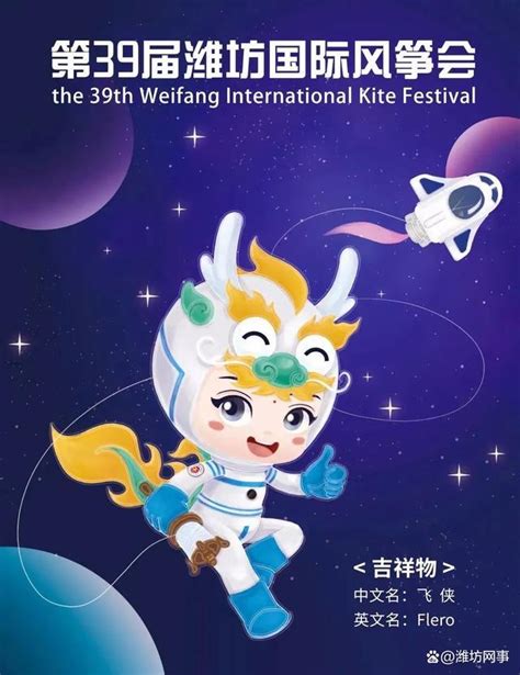 第40届潍坊国际风筝会正式启动-新华网山东频道