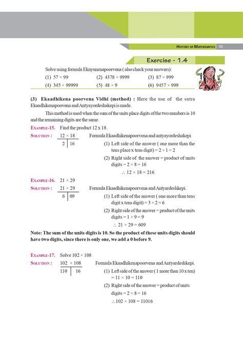 Maths Class 9 PDF 的图像结果