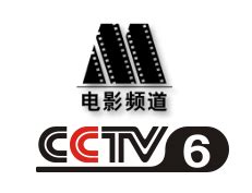 CCTV6电影频道广告代理公司|中央六套电影频道广告公司|央视电影频道广告代理