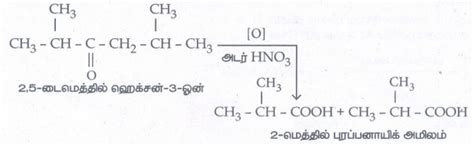 சுருக்கமாக விடையளி - கார்பனைல் சேர்மங்கள் மற்றும் கார்பாக்சிலிக் ...