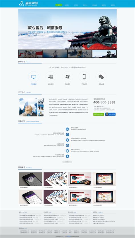 网络公司网页及logo设计|网页|企业官网|replay1986 - 原创作品 - 站酷 (ZCOOL)