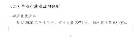 2023届高校毕业生预计1158万！教育部发布就业重要通知-大河网