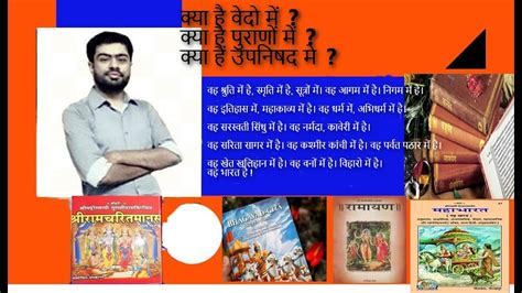 Image result for Youtube.Vedic Scripture