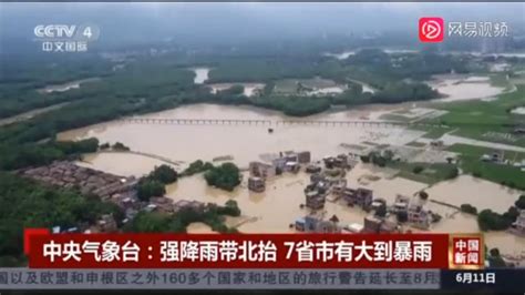 暴雨蓝色预警：7省市将现大到暴雨 安徽江苏部分地区有大暴雨 - YouTube