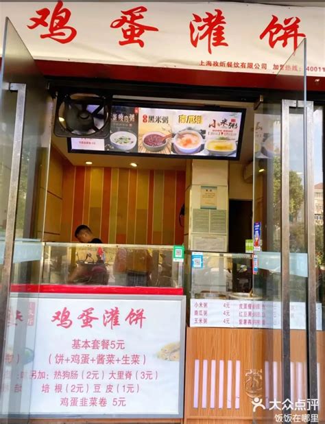“鸡蛋灌饼”进北大，上海最好吃的是这几家_澎湃号·湃客_澎湃新闻-The Paper