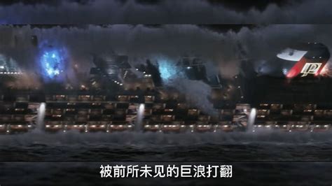 海神号（2/3）一艘承载着千人的游轮，被巨浪无情的压入海底。_高清1080P在线观看平台_腾讯视频}