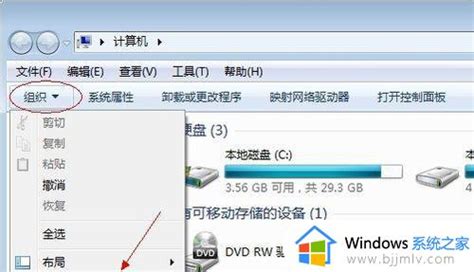 win7如何显示文件扩展名_win7怎么显示文件的扩展名-windows系统之家