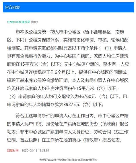 2018年全国租房大数据报告-搜狐大视野-搜狐新闻
