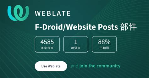 F-Droid/Website Posts — Chinese (Simplified Han script) @ Hosted Weblate