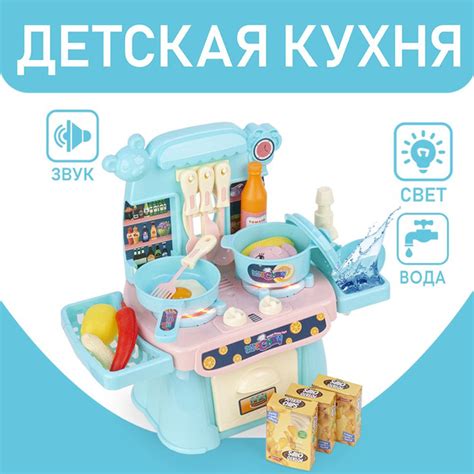 Детский игровой набор Кухня со звуком и светом, кран с водой - купить с ...