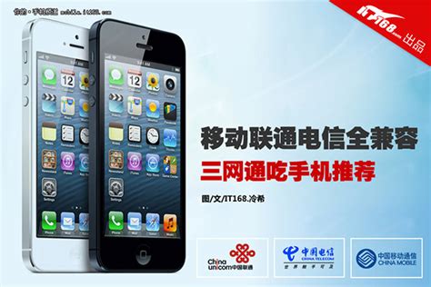 中国联通iPhone上市首销仪式_科技时代_新浪网