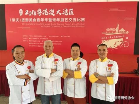 肇庆市广宁县3名厨师荣获广东省五星级、四星级“粤菜师傅”名厨