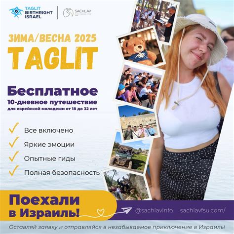 Таглит+Онвард с компанией Сахлав - Доброе утро, друзья! На фото ...
