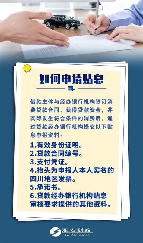 一图读懂｜四川省创业担保贷操作指南_腾讯新闻