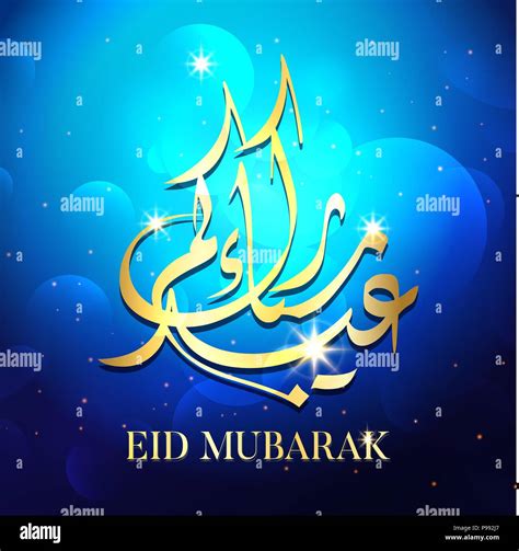 Eid mubarak greeting card arabic vector calligraphy Stock Vector Image ...