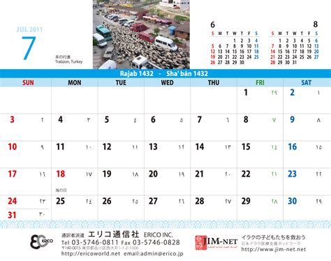 2011年印刷用シンプルカレンダー - ふじこーの「写楽帳」