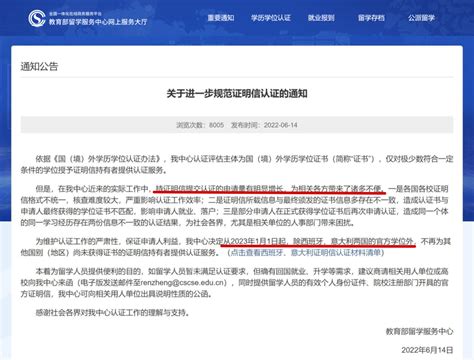 海外留学人员证明信Word模板下载_编号lxyjyoeb_熊猫办公