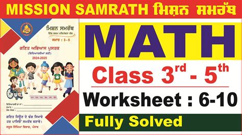 Image result for Class 3rd PSEB Math Lesson 5