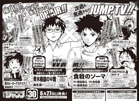 Magazin-Talk: Shonen Jump, Ausgabe 30
