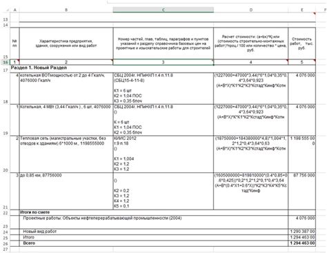 ПИР ГРАНД-Смета - составление смет на проектно-изыскательские работы