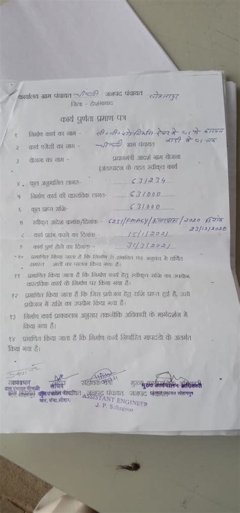 Photographs :: Pradhan Mantri Adarsh Gram Yojana(PMAGY)