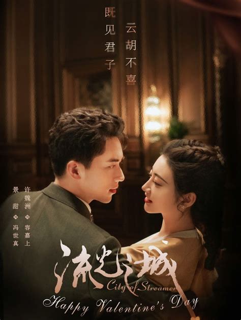 Lưu Quang Chi Thành | 流光之城 | Historical drama, Chinese movies, Happy ...