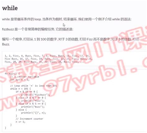 For I in Range Rust Programming 的图像结果