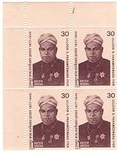 Mahaphilla India 30P 1980 Ulloor S. Parameswara Iyer Unused ...