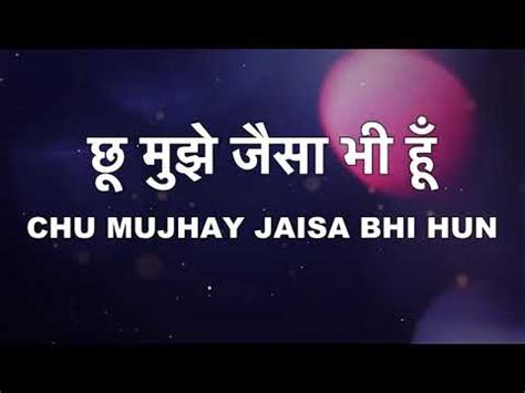 Chhu Mujhe Jaisa Bhi Hun Lyrics - Christian Worship