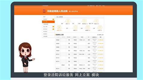 河南法院网上立案操作教程_腾讯视频