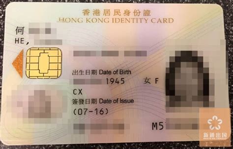 香港居民身份证期限怎么看 香港居民身份证有效期的问题？