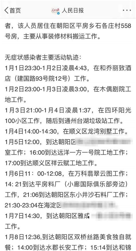 流调中最辛苦中国人后续：官方表态，本人核酸转阴，儿子发文感谢_流调最辛苦打工人核酸转阴_流调最辛苦打工人:核酸已转阴_工作