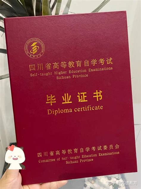 该如何提升自己的学历—初中文凭怎么提升学历 轻松拿证 - 知乎