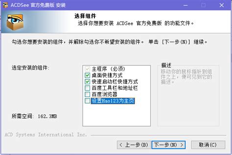 acdsee12最新版下载-ACDSee12.0中文最新版下载v12.0.344 完美版-免许可证密钥-当易网