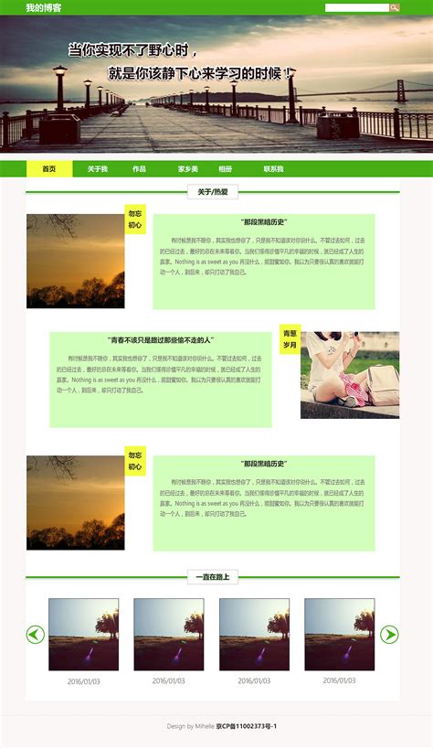 个人简单网站|网页|个人网站/博客|chelleyangyang - 原创作品 - 站酷 (ZCOOL)