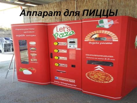 Инновационный продукт