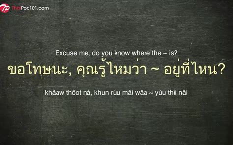泰语入门学习必备干货分享(附语音） - 知乎