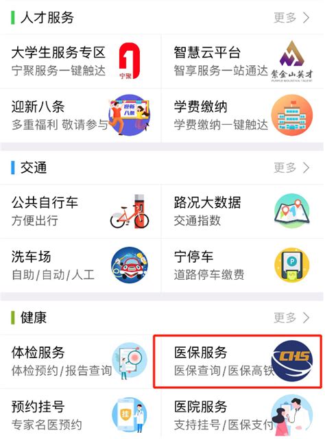 南京市社会保险个人参保缴费证明怎么在网上打印- 南京本地宝