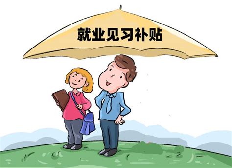 南京市用人单位招用残疾人就业--------------岗位补贴和社保补贴 - 知乎