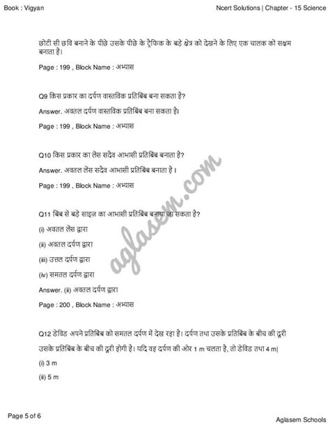 Class 7 Science Chapter 15 的图像结果