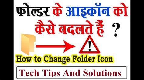Image result for Change Computer Folder Icons