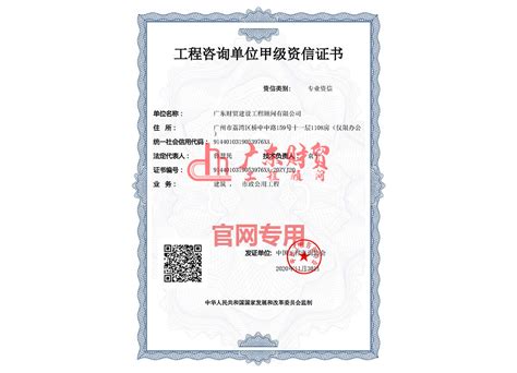 中国国际工程咨询有限公司 - 搜狗百科