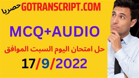 Gotranscript Test Answers 2022 的图像结果